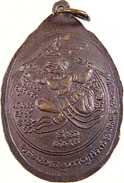 เหรียญหลวงพ่อแคล้ว วัดโพธิ์เรียง จ เพชรบุรี รุ่นพิเศษ