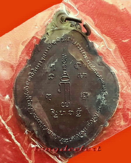 เหรียญหลวงพ่อลำเจียก วัดศาลาตึก จ.นครปฐม รุ่นแรก ปี 2524 สวยมากค่ะ
