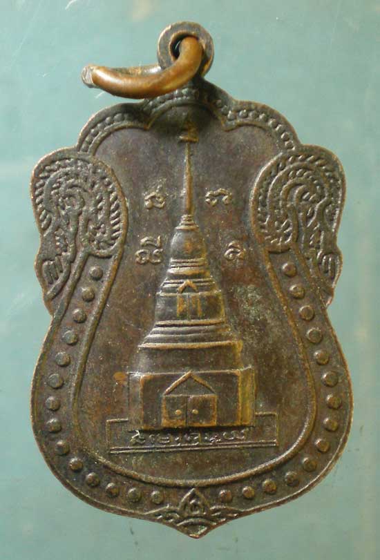 เหรียญหลวงพ่อคำ วัดป่าสันติวนาวาส ร้อยเอ็ด