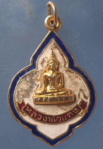 เหรียญหลวงพ่อแดง วัดราชสิงขร ปี2520