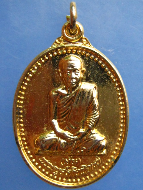 เหรียญหลวงพ่อผัน วัดราษฎร์เจริญ ปี2532