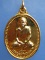 เหรียญหลวงพ่อผัน วัดราษฎร์เจริญ ปี2532