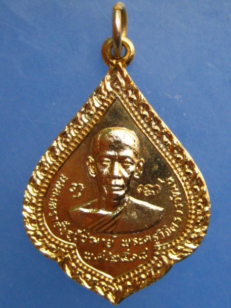 เหรียญหลวงพ่อดำ วัดวิจิตรการนิมิตร(หนัง) ปี2518