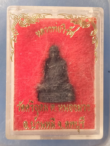 รูปหล่อ หลวงพ่อวิรัช วัดศรีอุดม ลพบุรี