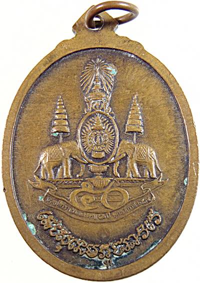 ๒๐ เหรียญหลวงพ่อโต วัดอินทาราม