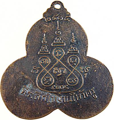  เหรียญพระแก้วมรกต พระพุทธยอดฟ้าจุฬาโลก อาจารย์บุญมา ที่ระลึกไหว้ครู ปี ๑๕