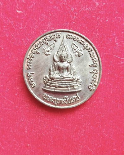 เหรียญพระพุทธชินราชหลังสมเด็จพระนเรศวรมหาราช ครบรอบ 400 ปี ครองราชย์ พ.ศ.2533 เนื้อนวโลหะ