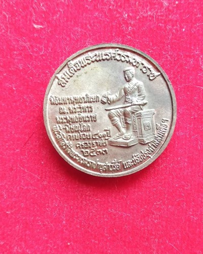 เหรียญพระพุทธชินราชหลังสมเด็จพระนเรศวรมหาราช ครบรอบ 400 ปี ครองราชย์ พ.ศ.2533 เนื้อนวโลหะ