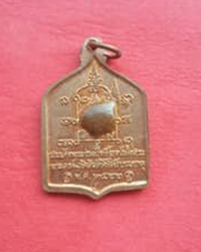 เหรียญพระร่วง หลวงพ่อเล็ก วัดสันติคีรีศรีบรมธาตุ(เขาดิน) อ.ท่าม่วง จ.กาญจนบุรี