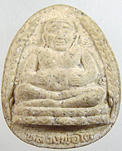 ๒๐ พระผงหลวงพ่อโต วัดบัวขวัญ นนทบุรี