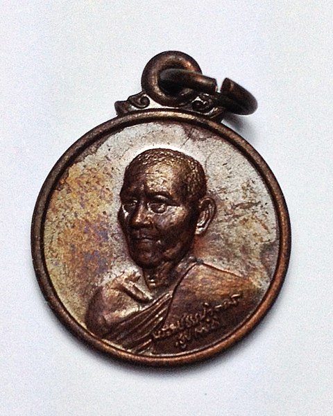 วัดใจครับ เคาะเดียวแดง ได้แค่ไหนเอาเท่านั้น เหรียญกลมเล็กหลวงปู่ธูป วัดแคนางเลิ้ง ปี23