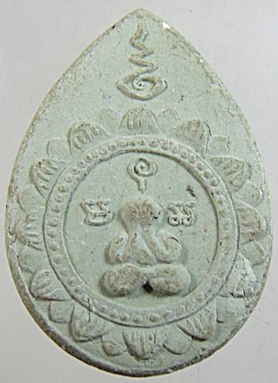 ๒๐ พระผงประทานพร