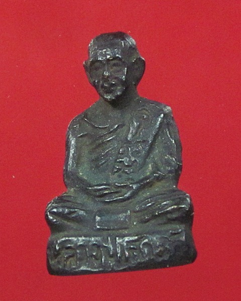 วัดใจครับ เคาะเดียวแดง ได้แค่ไหนเอาเท่านั้น พระรูปหล่อโบราณไม่ทราบที่ครับ