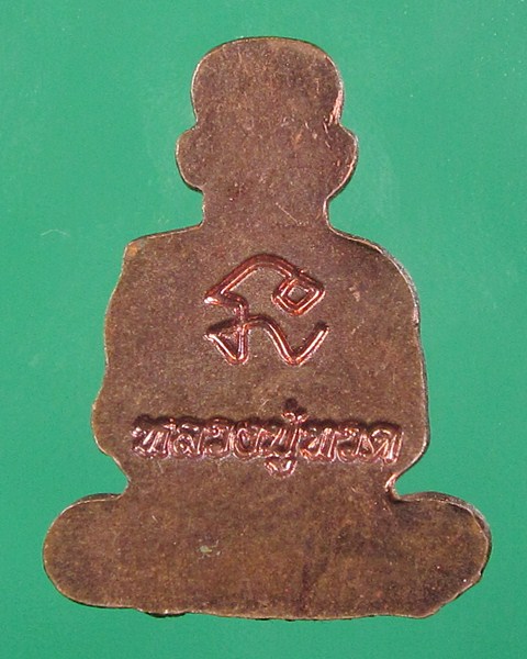 วัดใจครับ เคาะเดียวแดง ได้แค่ไหนเอาเท่านั้น พระหลวงปู่ทวดปั๊มเนื้อทองแดง หลังยีนต์ไม่รู้ที่ครับ