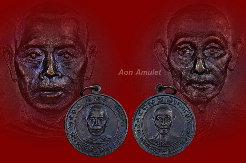 เหรียญหลวงพ่อผูกหลังหลวงพ่อสวนเนื้อทองแดง พ.ศ.2514