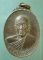 เหรียญพระอุปัชฌาย์ทอง วัดท่าสุวรรณ ราชบุรี
