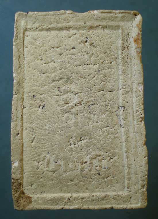 สมเด็จ หลังอุ วัดบางพระ ชลบุรี