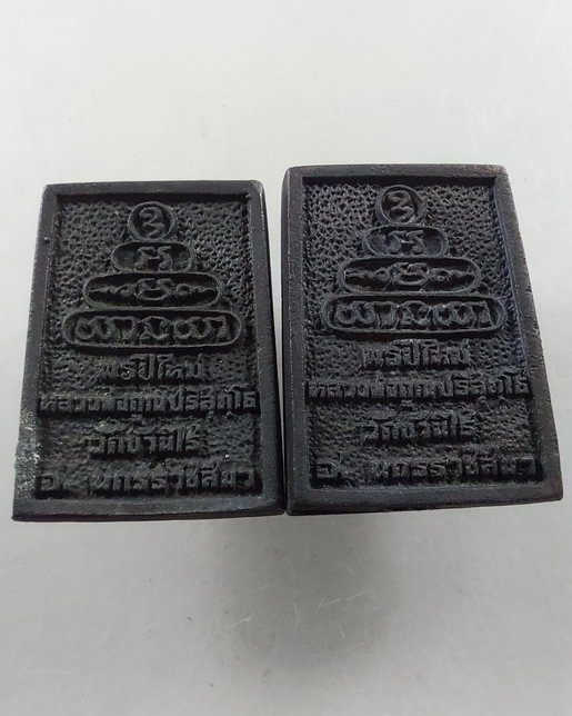 " เหรียญหล่อ พรปีใหม่ หลวงพ่อคูณ ปริสุทโธ วัดบ้านไร่ จ.นครราชสีมา ปี 2537 กล่องเดิม สวยๆ 2 เหรียญครั
