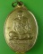 เหรียญหลวงปู่สมสิทธิ์ วัดป่าสักดาราม ร้อยเอ็ด .3560.