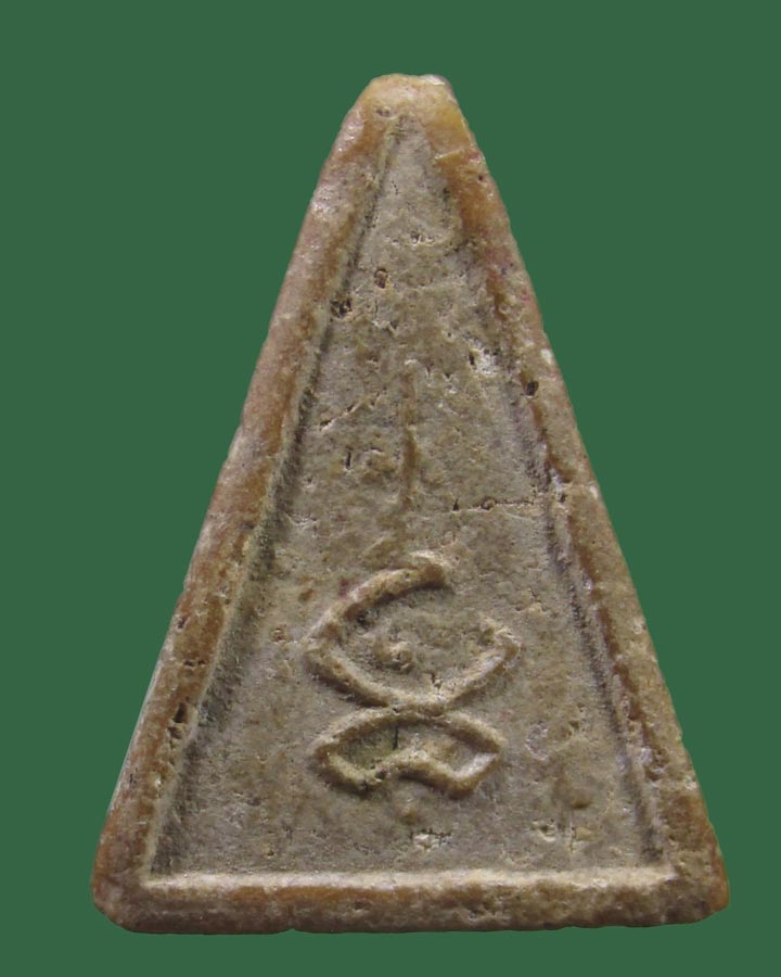 **เคาะแรก**พระนางพญา วัดบ่อวิน หลังยันต์เฑาะว์  ปี 2516 จ. ชลบุรี หลวงปู่ทิม ปลุกเสก