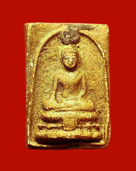 พระสมเด็จวัดไร่ขิงทาบรอนซ์ทอง หลวงพ่อนารถ วัดศรีโลหะราษฏร์บำรุง จ.กาญจนบุรี หายาก สวยมากค่ะ