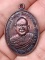 เหรียญรุ่นแรกหลวงพ่อพนธ์ วัดลอน บางแก้ว จ.พัทลุง ที่ระลึกเลื่อนสมณศักดิ์ ปี2554