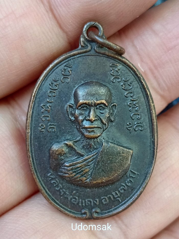 เหรียญหลวงพ่อแดง อายุ 73 ปี วัดบางเกาะเทพศักดิ์ปี 2515 จ.สมุทรสงคราม