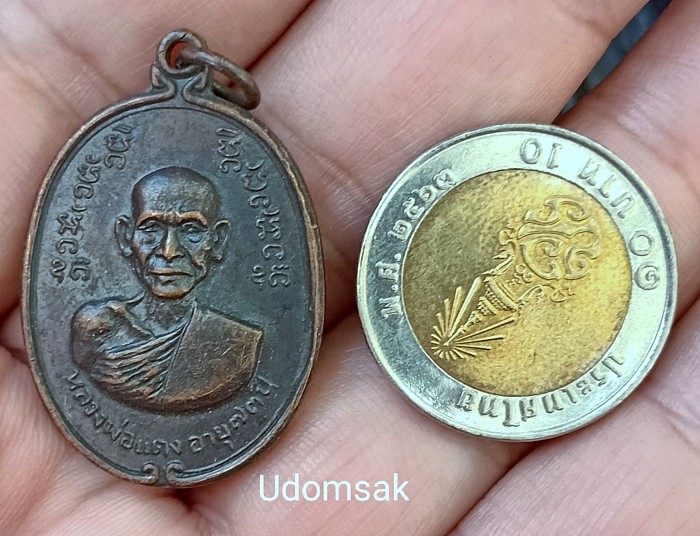 เหรียญหลวงพ่อแดง อายุ 73 ปี วัดบางเกาะเทพศักดิ์ปี 2515 จ.สมุทรสงคราม