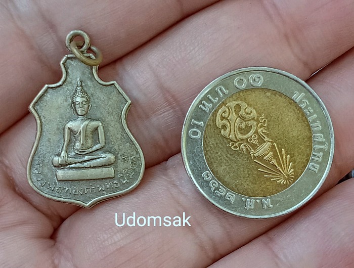 เหรียญหลวงพ่อทองคำพุทธนิมิตร์  วัดหนองจอก ปี 2511 