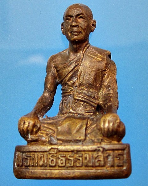 วัดใจ เคาะเดียวแดงครับ รูปหล่อพระเมธีธรรมสาร รุ่น1 ใต้ฐานตอกเลข ๔๐๖