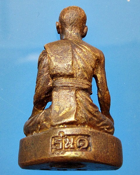 วัดใจ เคาะเดียวแดงครับ รูปหล่อพระเมธีธรรมสาร รุ่น1 ใต้ฐานตอกเลข ๔๐๖