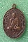 เหรียญหลวงพ่อแสวง วัดจันทราราม ชัยภูมิ ปี2524