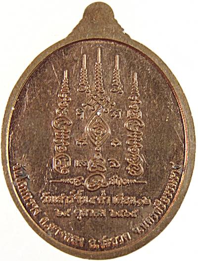 ๒๐ เหรียญพ่อท่านขรัวคง พ่อท่านขรัวเลา วัดโคกทราง นครศรีธรรมราช