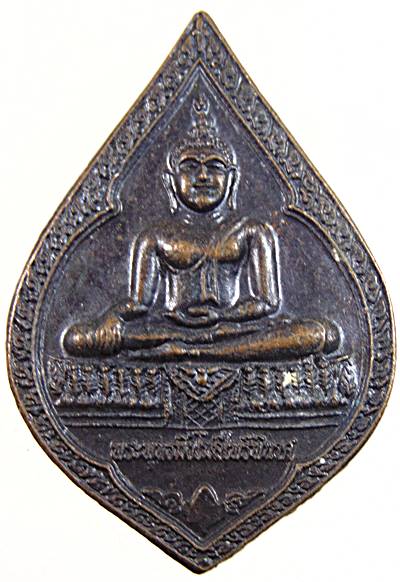 ๒๐ เหรียญพระพุทธโมลีไพรีพินาศ หลวงปู่เกลี้ยง วัดเนินสุทธาวาส ชลบุรี