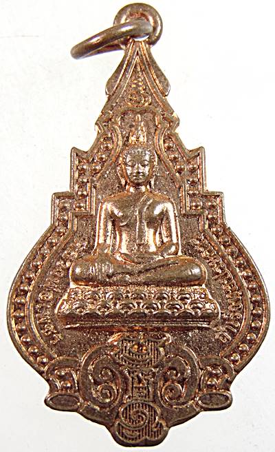 เหรียญพระพุทธสำเร็จทุกประการ(ครูบาเจ้าเพชร) สำนักปฎิบัติอัญญาวิโมกโพธิ์รังษี นครราชสีมา