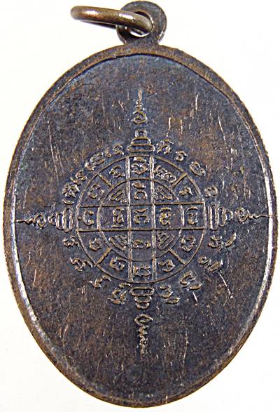 ๒๐ เหรียญหลวงพ่อหินแดง วัดท่าน้ำตื้น กาญจนบุรี