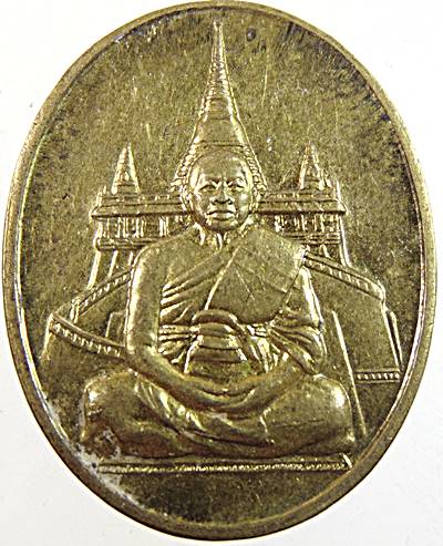 ๒๐ เหรียญสมเด็จฯ เกี่ยว วัดสระเกศ