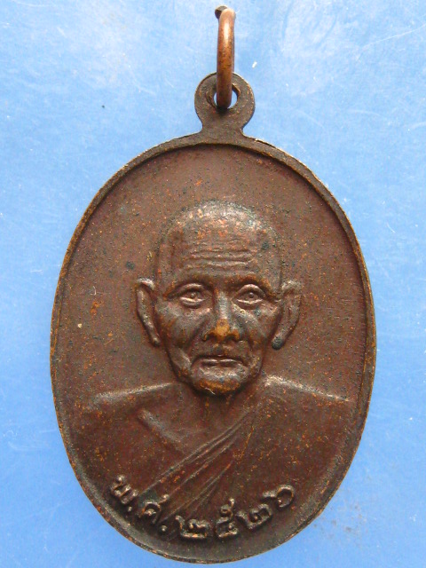 เหรียญ พระธาตุจอมกิตติ เชียงราย ปี2526