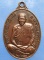 เหรียญหลวงพ่อประเทือง ประตูเวียงลอ พะเยา ปี2538