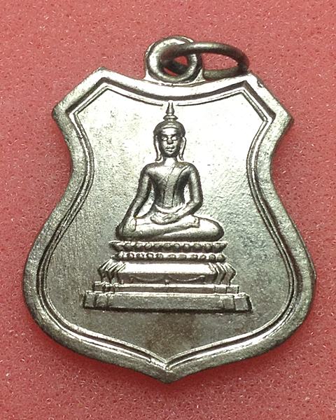 วัดใจครับ เคาะเดียวแดง เหรียญอาร์มวัดทรัพย์สโมสรนิกรเกษม ปี2515