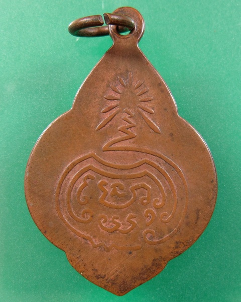 วัดใจครับ เคาะเดียวแดง เหรียญสมเด็จพุฒาจารย์นวม วัดอนงค์ พิมพ์พระพุทธบาท เนื้อทองแดง กรุงเทพ