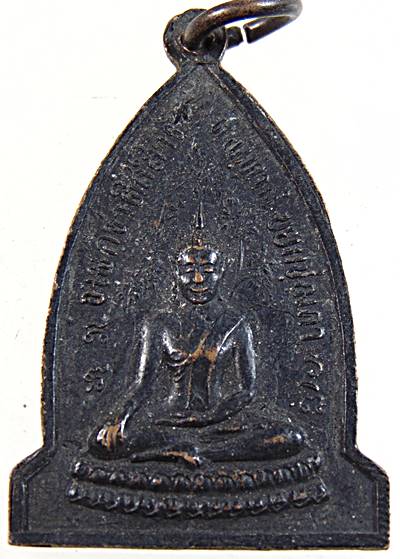 ๒๐ เหรียญพระสุนทรธรรมภาณ เมตตาหลวง พุทธคยา