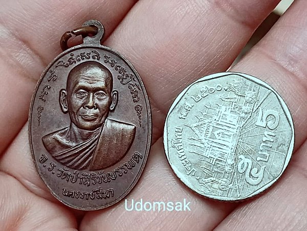 เหรียญหลวงปู่จันทร์ คเวสโก วัดป่าชัยรังสี จ.สมุทรสาคร หลังหลวงปู่จันทร์ วัดป่าสิริวันบรรพต โคราช