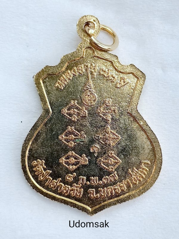 เหรียญอาร์ม 73 ปีหลวงพ่อพุธ ฐานิโย วัดป่าสาลวัน ปี37 เนื้อทองแดงกะไหล่ทองสวยเดิม
