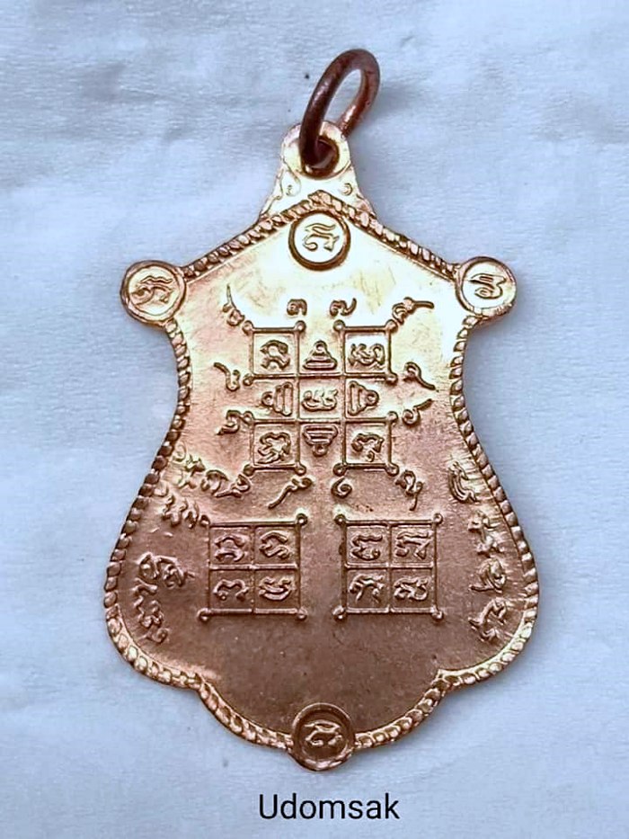 เหรียญหลวงปู่จันทร์ วัดจานเขื่อง รุ่น 2 ปี 2519 อ.เขื่องใน จ .อุบลราชธานี  สวยเดิม