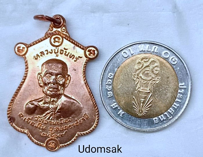 เหรียญหลวงปู่จันทร์ วัดจานเขื่อง รุ่น 2 ปี 2519 อ.เขื่องใน จ .อุบลราชธานี  สวยเดิม