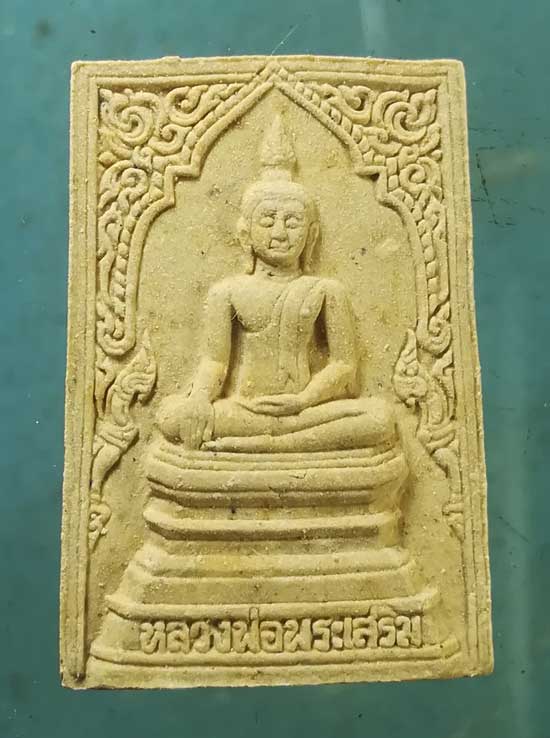 หลวงพ่อพระเสริม ปี35 วัดปทุมวนาราม กทม.