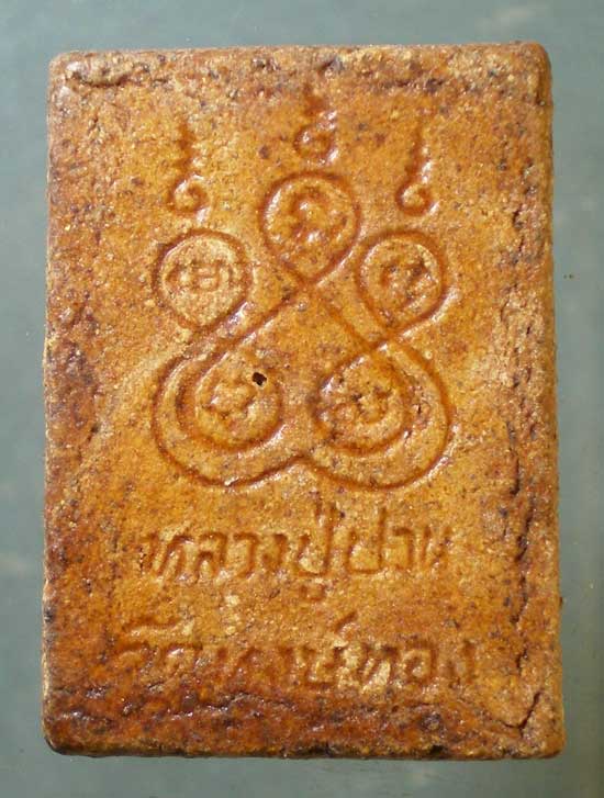 พระผงพิมพ์หลวงพ่อปาน - หลวงพ่อปราชญ์ วัดหงษ์ทอง สมุทรปราการ