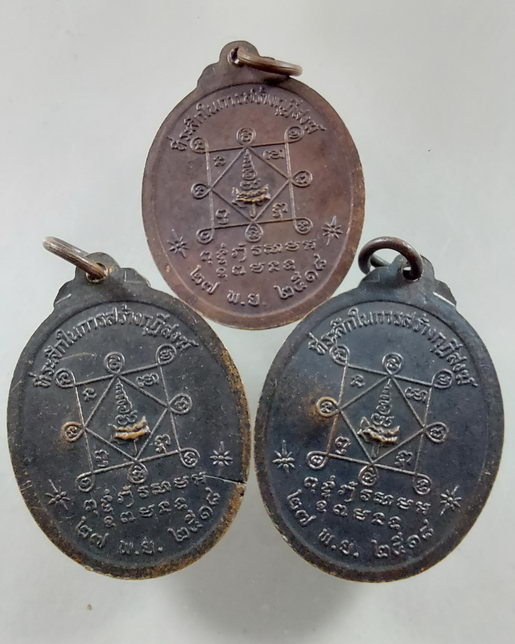 “ เหรียญ รุ่นแรก หลวงพ่อหล้า วัดหนองบัวรอง จ.นครราชสีมา ปี 2518 หลวงพ่อคูณ หลวงพ่อพุธ หลวงปู่ผาง ปลุ