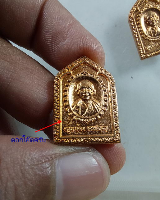 " เหรียญ พระอุปคุต รุ่นเจริญทรัพย์ ครูบาน้อย วัดศรีดอนมูล จ.เชียงใหม่ ตอกโค๊ตทั้ง 2 เหรียญ กล่องเดิม